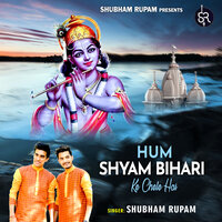 Hum Shyam Bihari Ke Chele Hai - Shubham Rupam
