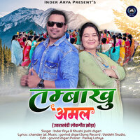 Tambakhu Amal - Inder Arya & Khushi Joshi Digari