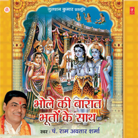 Aaya Shivratri Tyohaar - Ram Avtar Sharma