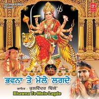 Sheraan Wali Da Vich Pahadi Dera - Kulwinder Dhillon