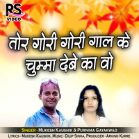 Tor Gori Gori Gaal Ke Chumma Debe Ka Wo - Mukesh Kaushik & Purnima Gayakwad