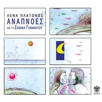 Aftoshediasmos I - Lena Platonos & Savina Yannatou
