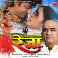 Mehnat E Rang Ba Laail - Aman Shlok & Madhukar Anand & Nilesh Upadhayay & Smita Tiwari