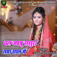 Chal Jaibu Sasura Naya Saal Me - Sagar Shailesh