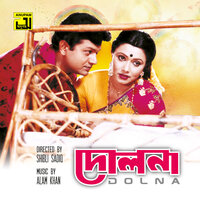Tumi Amar Koto Chena V2, Pt. 1 - Andrew Kishore & Runa Laila
