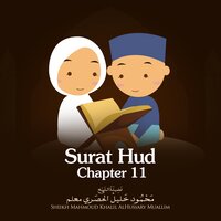 Surat Hud, Chapter 11, Verse 41 - 60 - Sheikh Mahmoud Khalil Al Hussary