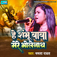 Hey Shambu Baba Mere Bhole Nath - Mamta Rawat