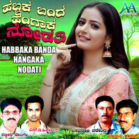 Hengadiyo Geleya - Shabbir Dange