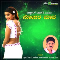 Preethiya Karula - Shabbira Dange & Chandrika Gururaj