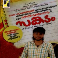 Avalkentha - Thanseer Koothuparamba