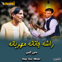 Rasa Janana Mehrabana - Haji Gul Meer