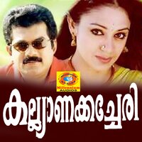 Pakal Maayunnu - Sujatha Mohan