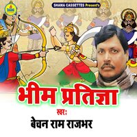 Bhim Pratigya - Bechan Ram Rajbhar