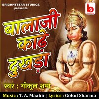 Balaji Kadhe Dukhda - Gokul Sharma & T. A. Maahir
