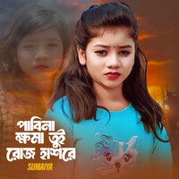 Pabina Khoma Tui Roj Hashore - Sumaiya