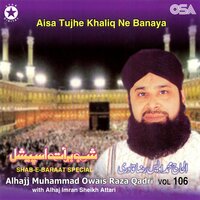 Allah Hu Allah Hu - Alhajj Muhammad Owais Raza Qadri