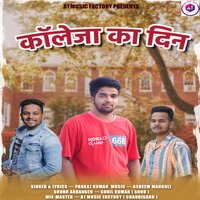 Collega Ka Din - Pankaj kumar
