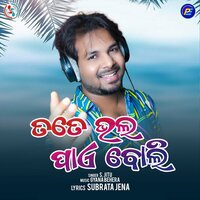 Tate Bhala Paye Boli - S Jitu