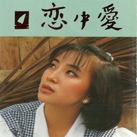 小贝壳之恋 - 夏菊子