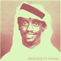 Geet El Bahr - Abdallah El Salem