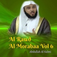 Al Rawd Al Morabaa, Pt. 16 - Abdullah Al Salmi