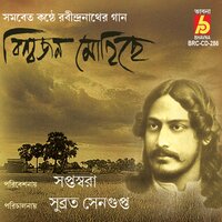Oi Bujhi Kalbaishakhi - Sreenanda Mukhopadhyay & Swapan Saha & Pramita Mallick & Indira Banerjee