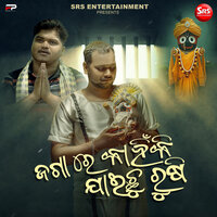 Jaga Re Kanhiki Jaichu Rushi - Satyajeet Pradhan