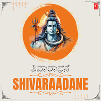 Haraguru Shiva Guru (From "Namo Sri Mallikarjuna") - Hemanth & Ramesh Chandra & Badri Prasad & B. R. Chaya & K.S. Surekha & S. Vijaya Lakshmi