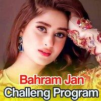 Bal Watan Janan Tapay - Bahram Jan