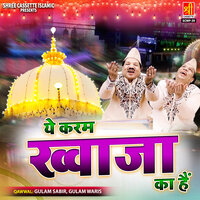 Ho Karam Shahe Madina - Gulam Sabir & Gulam Waris