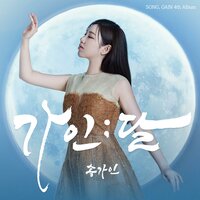Always - Song Ga In