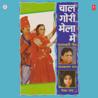 Chhanan Chhan Naachu Main - Tejkaran Rao & Rekha Rao & Yogesh Rao