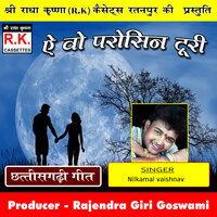 Ye Wo Paroshin Turi - Nilkamal Vaishnav