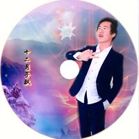 荷包歌 - 潘华
