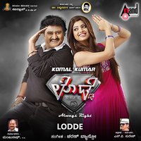 Lodde Dance - S.P. Balasubrahmanyam