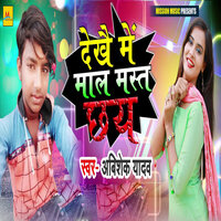 Dekhe Me Mal Mast Chhe - Abhishek Yadav
