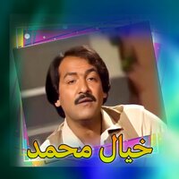 Da,Makha Dopata Ka - Khyal Muhammad