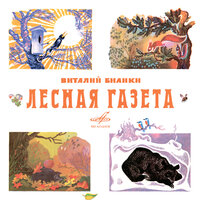 Март: Слушайте, слушайте - Владимир Шурупов & Ольга Анохина & Ирина Квитинская & Лариса Наумкина & Александр Леньков & Евгений Данчевский