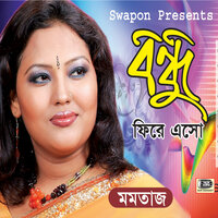 Ami Rai Sejesi Go - Momtaz Begum