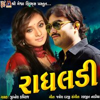 Radhaldi - Jignesh Kaviraj