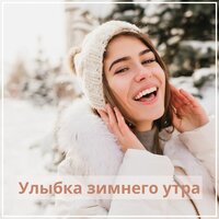 Музыка зимы - Música relajante para tiempo frio & Chimenea de la suerte