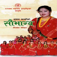 Nilgiriko Chiso Hawa - Sushma Karki