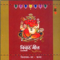 Garh Ranat Bhanwar Se - Supriya