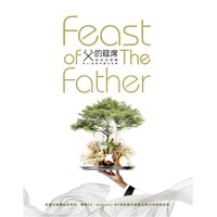 大地復興 Revival On The Land - 約書亞樂團 Joshua Band & 璽恩