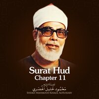 Surat Hud, Chapter 11, Verse 41 - 60 - Sheikh Mahmoud Khalil Al Hussary