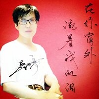 在你窗外流着我的泪 - 蔡吉亭