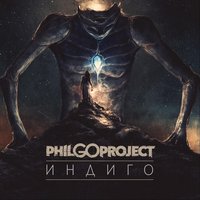 Инферно - Philgo Project