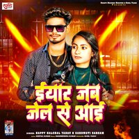 Iyaar Jab Jail Se Aayi - Happy Halchal Yadav & Sarswati Sargam