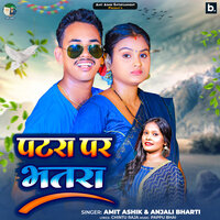 Patara Par Bhatra - Amit Ashik & Anjali Bharti