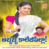 Rara Na Saamiranga - Ramadevi